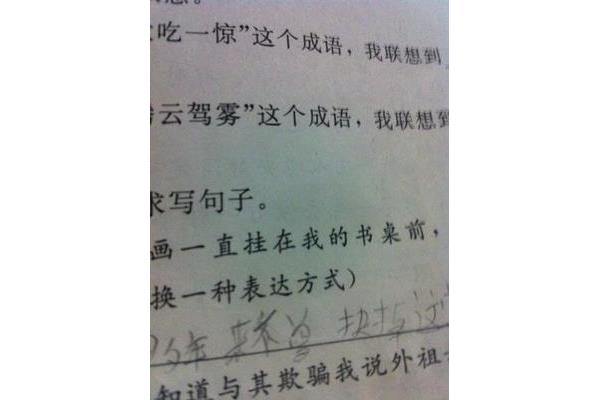 什么的说填词语
