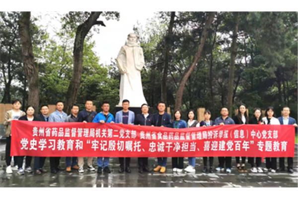 致敬革命先烈