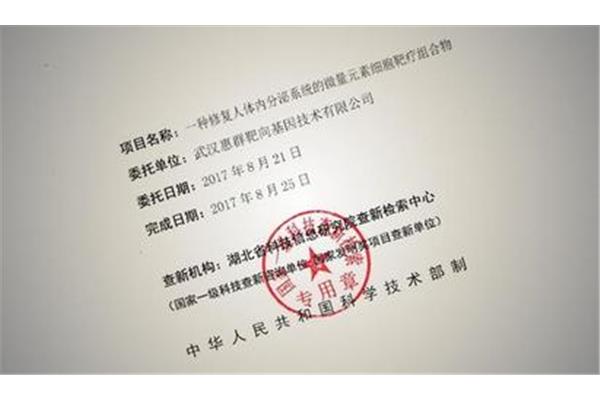 技术合同认定