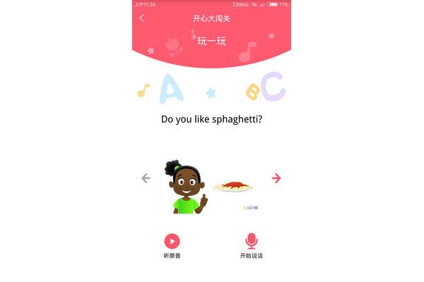 玩的开心的英语