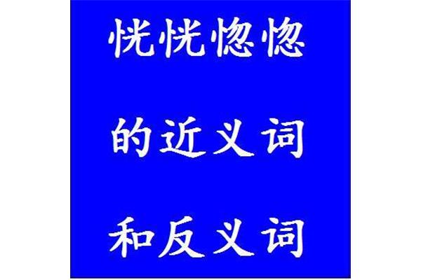 诡异的近义词