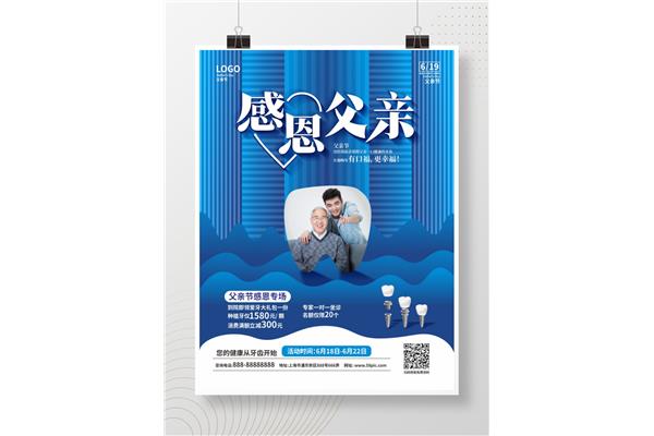 我最亲爱的老爸