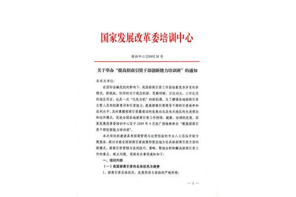 开会通知范文