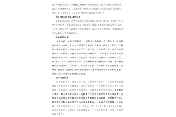 立德树人作文