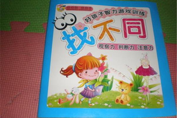 快乐成长日记