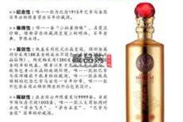 什么酒价格最贵