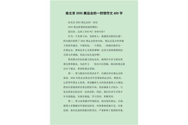 给xx的一封信