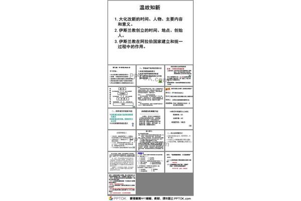 大化改新的意义