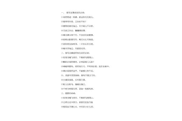 表达友情的诗句