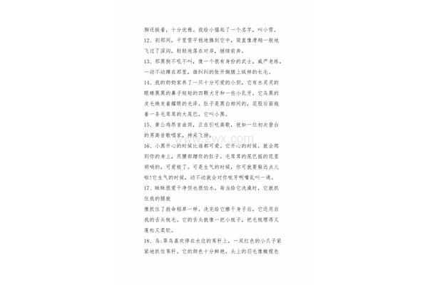 描写动物的好词