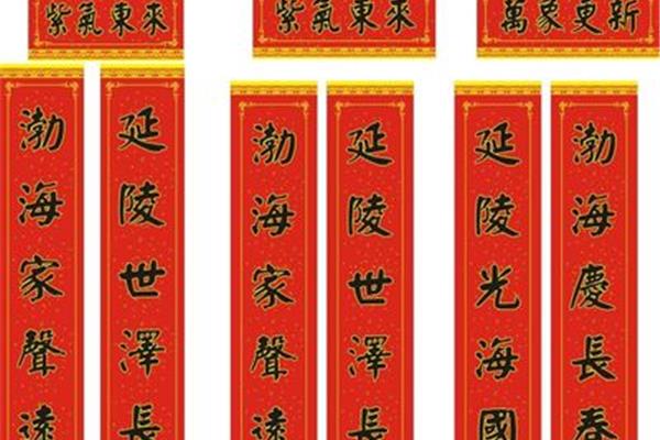 春节对联5字