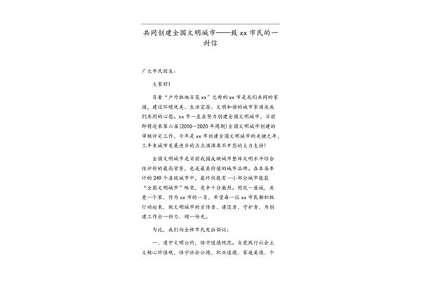 给xx的一封信