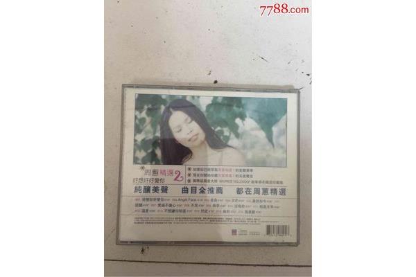 好想好好爱你