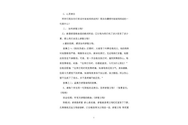 爱作文600字