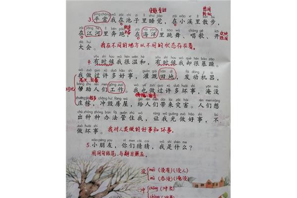 语文是什么