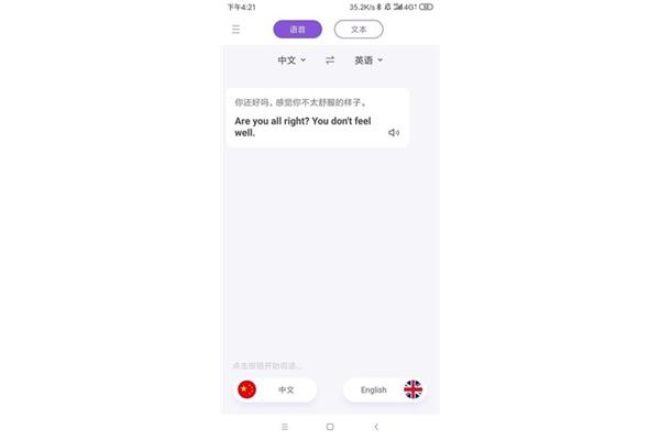 你还好吗的英文