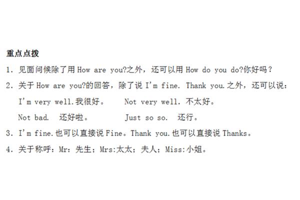 你还好吗的英文
