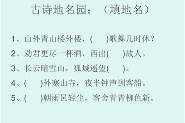 数字的古诗