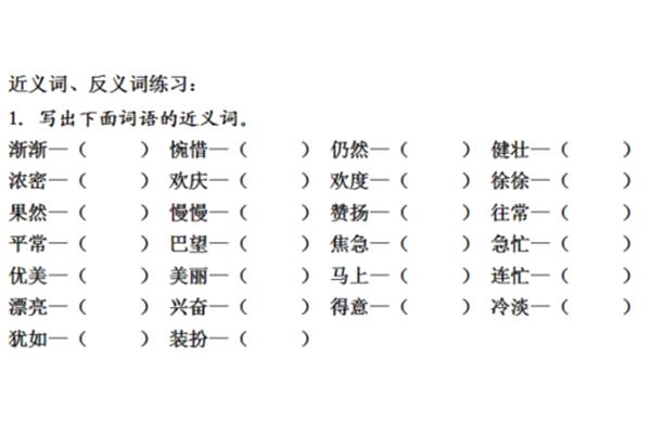 惋惜的近义词