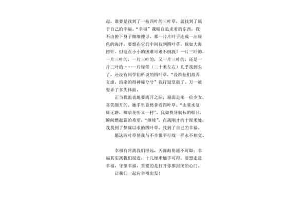 守望作文600字