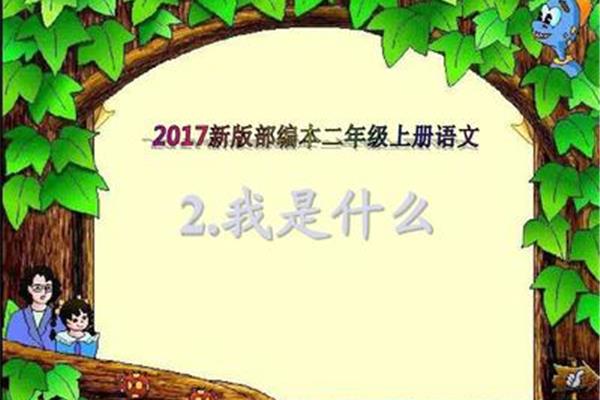 语文是什么