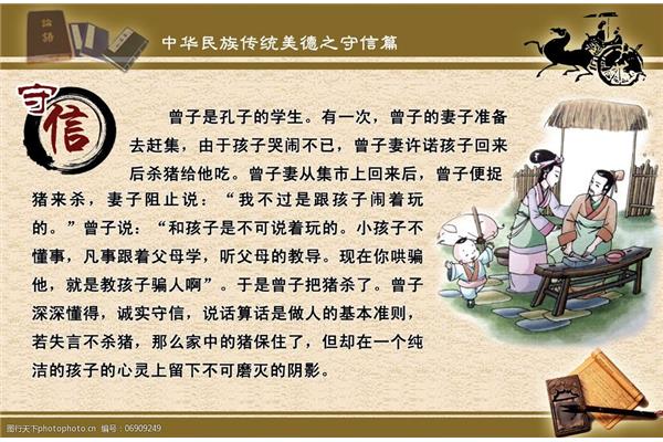 关于诚信的小故事