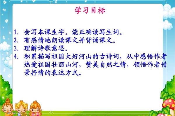 赞美祖国的诗词