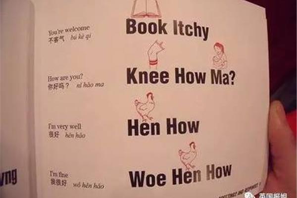 你还好吗的英文