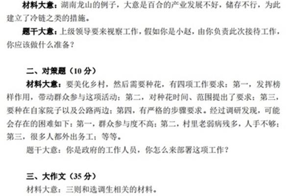 选调生怎么考