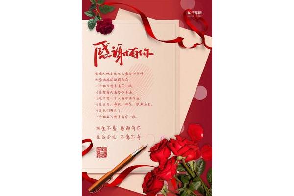 感谢的诗句