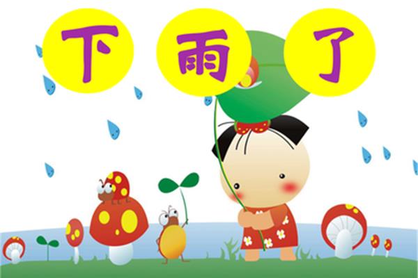 小雨什么声音