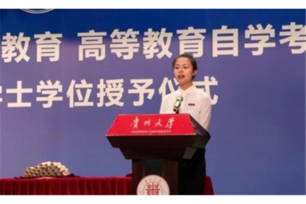 自考成人本科
