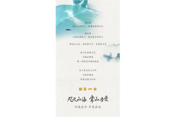 吾心安处是故乡