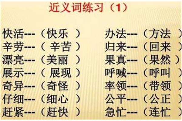 措施近义词
