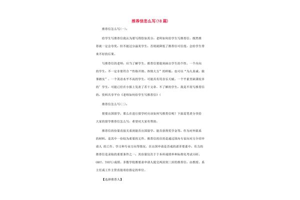 信的开头怎么写