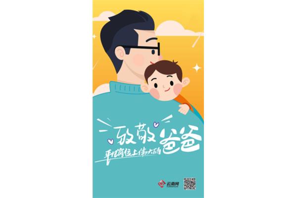 我最亲爱的老爸