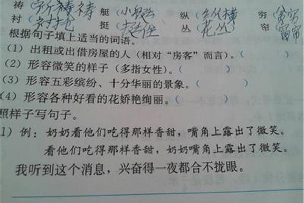 什么的说填词语