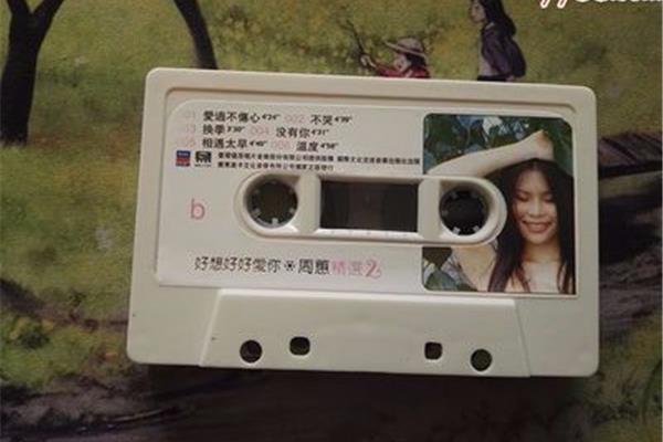 好想好好爱你