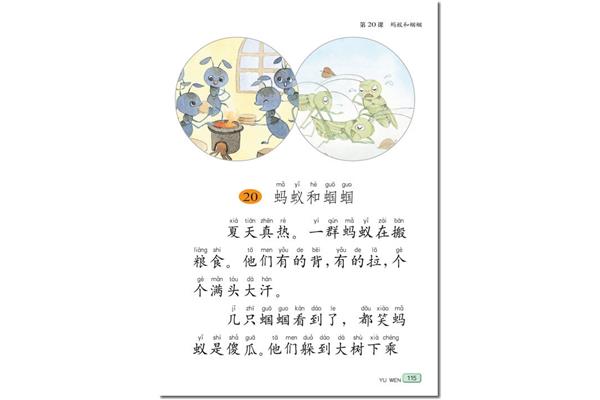寓言故事的词语