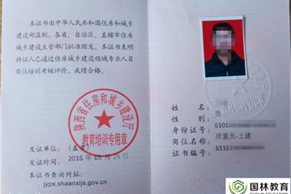 施工员证书怎么考