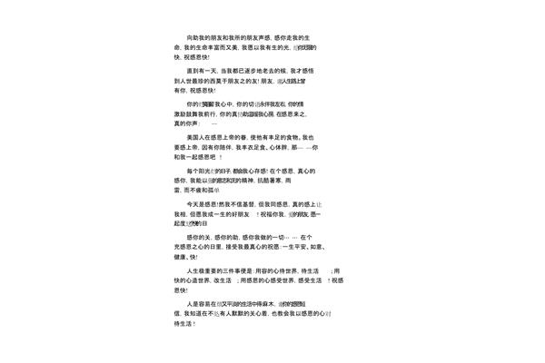 描写声音的句子