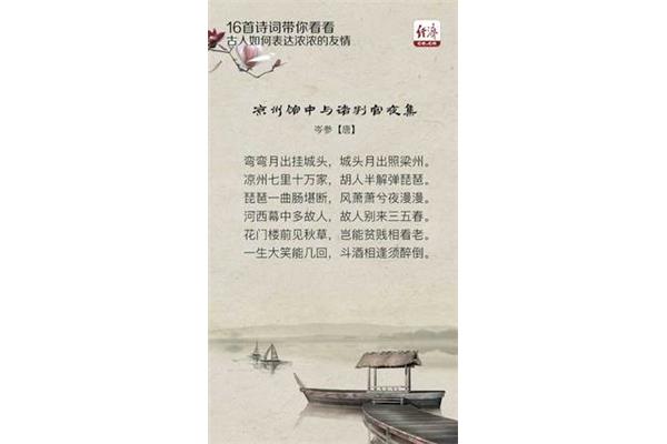 表达友情的诗句