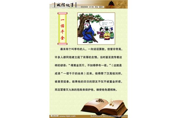 关于诚信的小故事