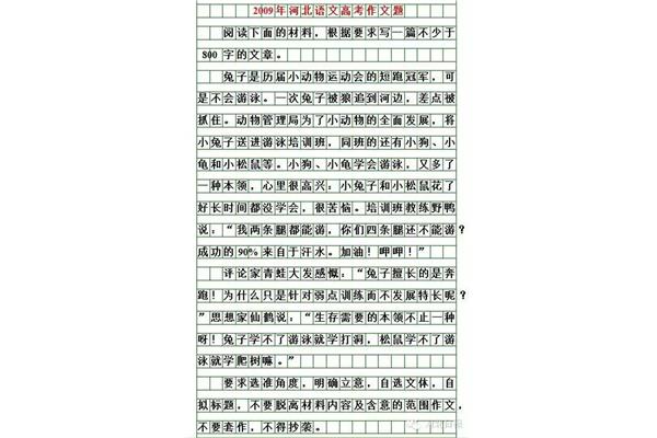 写作文怎么写