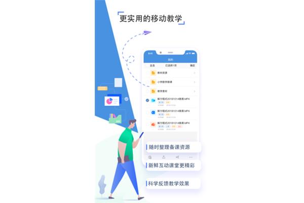 孝感教育云平台