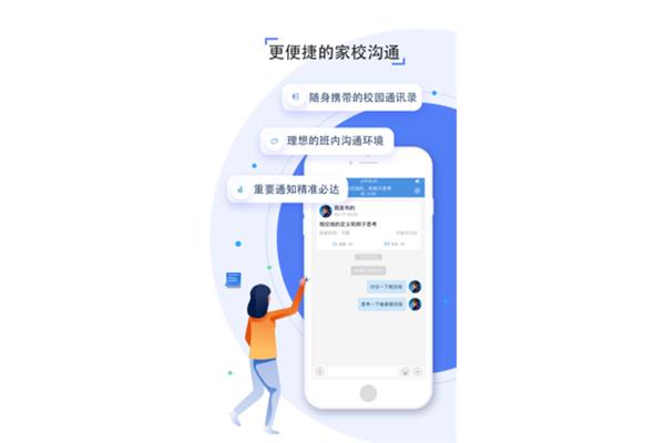 孝感教育云平台