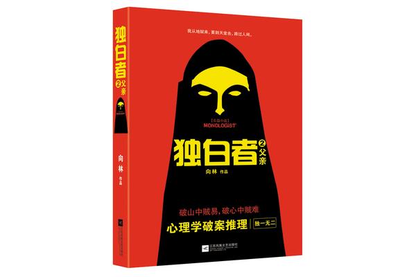 人性的善与恶