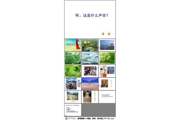 小雨什么声音