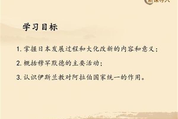 大化改新的意义