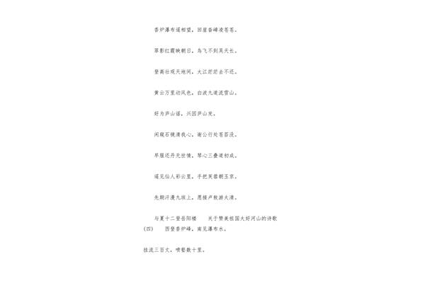 赞美祖国的诗词